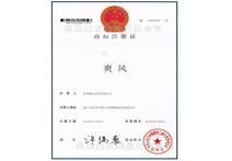 爽風商標