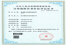 智能粉塵監測控制軟件V1.0