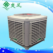 蒸發式冷風機/環保空調