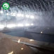 水泥廠噴淋系統