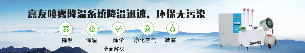 噴淋降溫設備