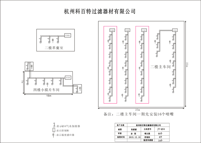 干霧加濕器的安裝圖紙