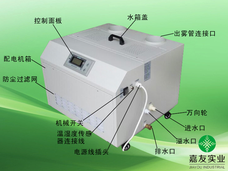 超聲波加濕器各細節說明圖