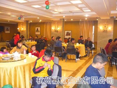 嘉友元旦晚會