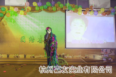 嘉友元旦晚會