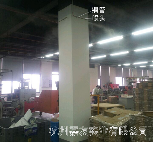 印刷專用加濕系統