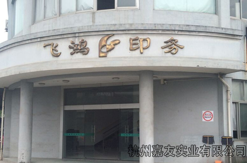 安裝干霧加濕器客戶
