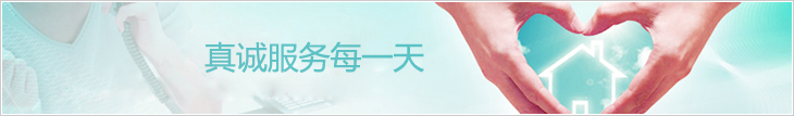 服務